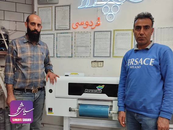 مشتری یووی دی تی اف 1