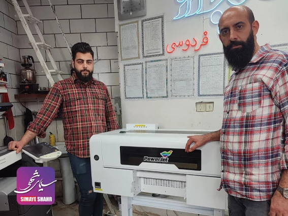 مشتری یووی دی تی اف 4