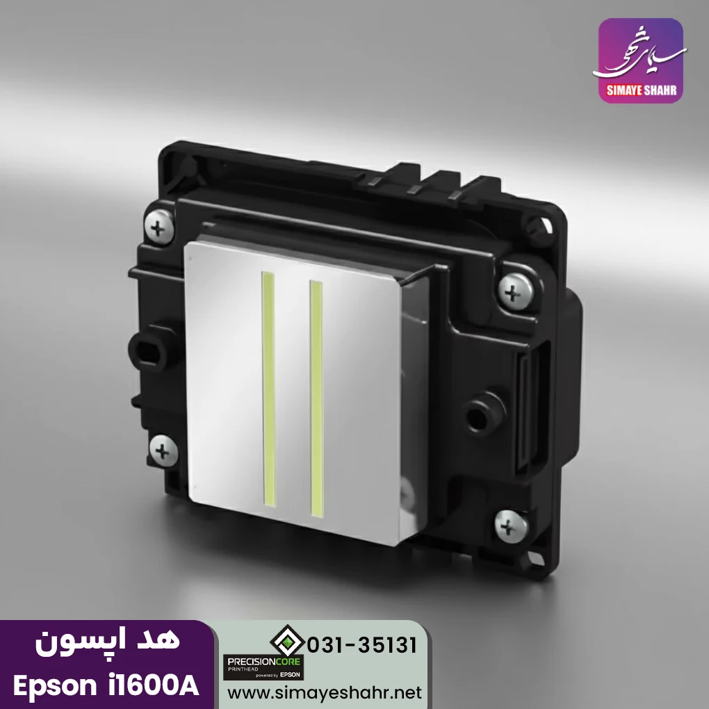  هد دستگاه چاپ I1600 مدل A1