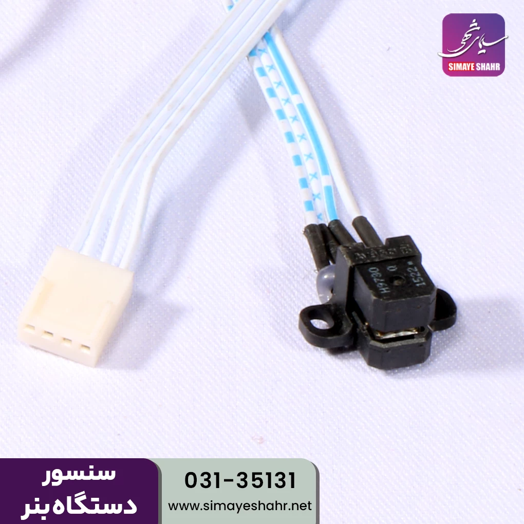 سنسور دستگاه بنر