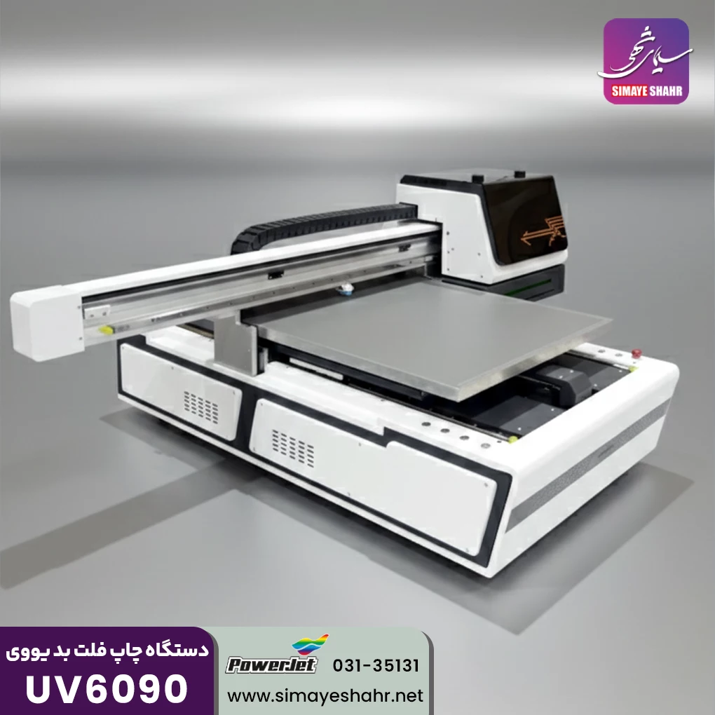  دستگاه چاپ فلت بد یووی UV6090