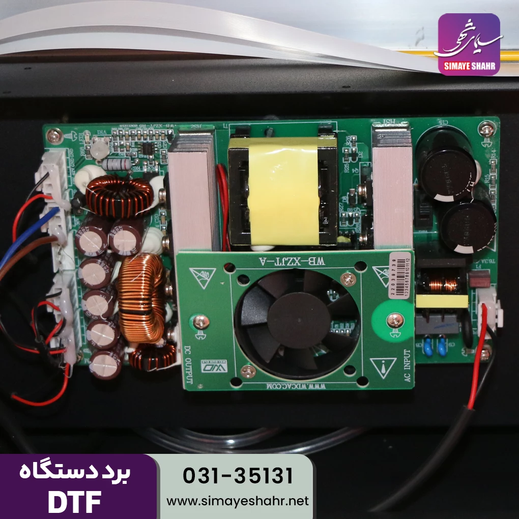  برد دستگاه DTF