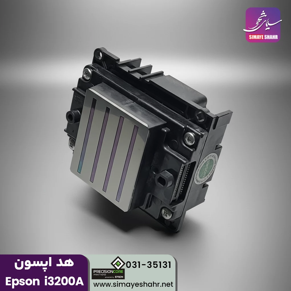  هد دستگاه چاپ I3200 مدل A1