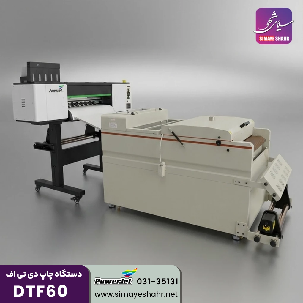  دستگاه چاپ دی تی اف DTF60