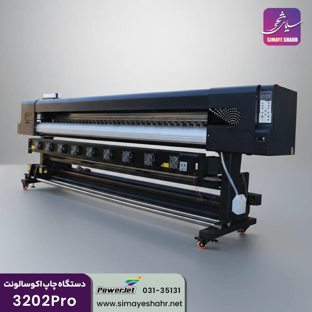  دستگاه چاپ اکوسالونت 3202pro