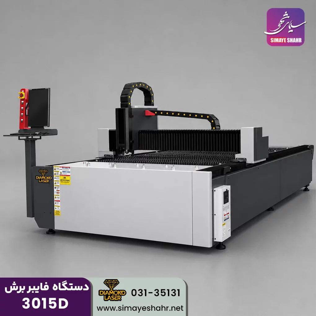  دستگاه فایبر برش فلزات دیاموند 3015D