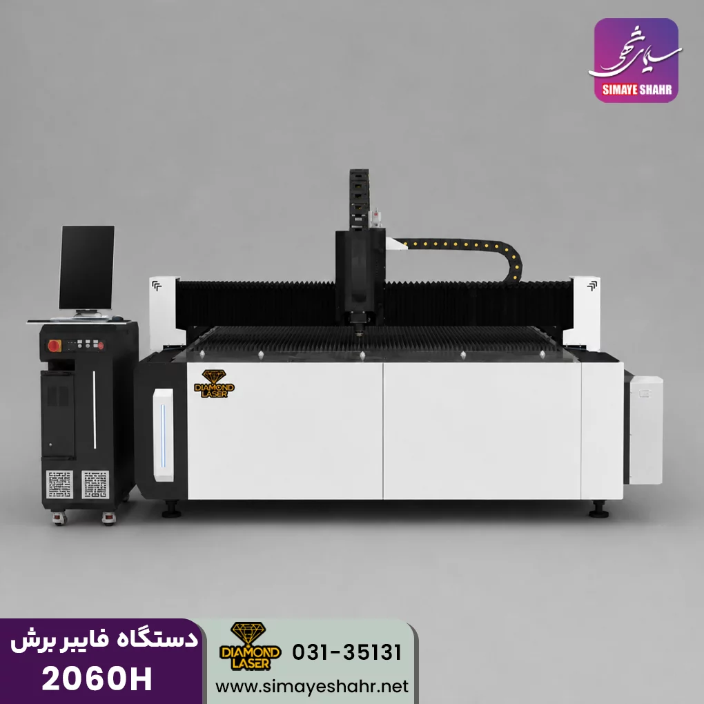  دستگاه فایبر برش فلزات دیاموند 2060H