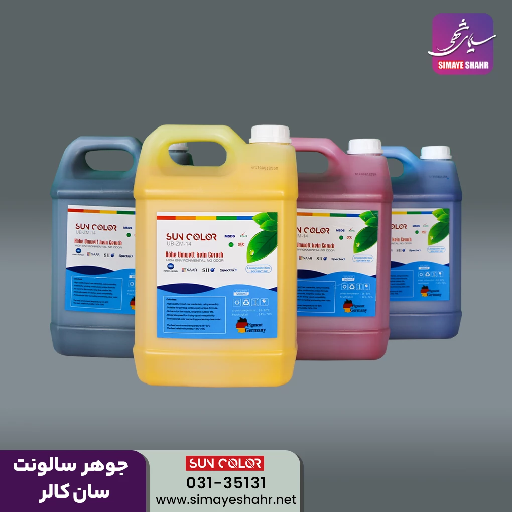  جوهر دستگاه بنر سان کالر 20 لیتری