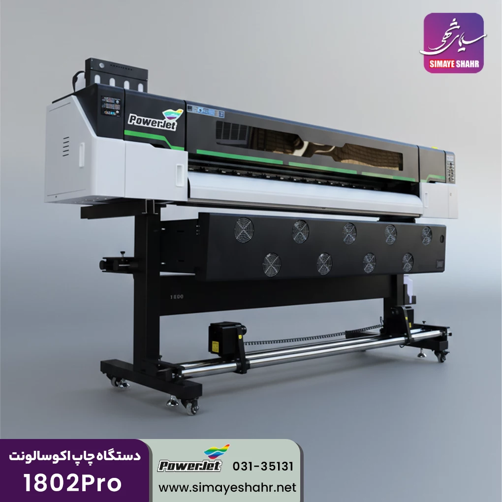  دستگاه چاپ اکوسالونت 1802pro