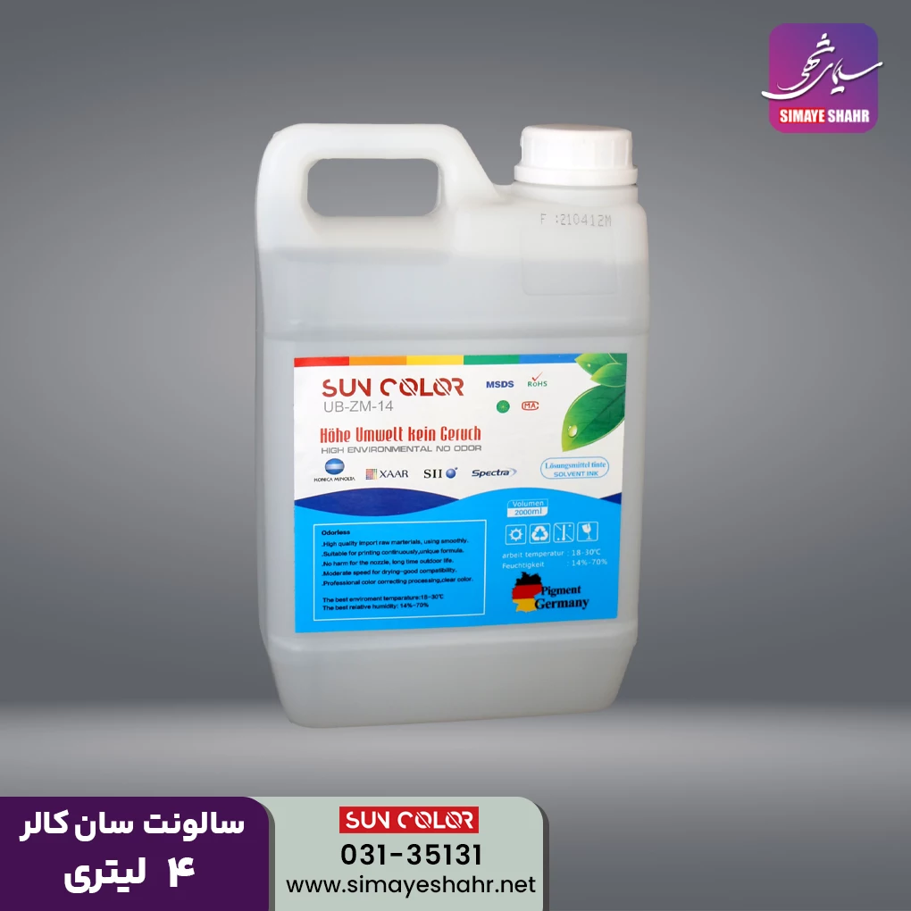  سالونت دستگاه بنر 4 لیتری سان کالر