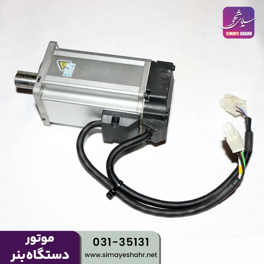  موتور دستگاه بنر