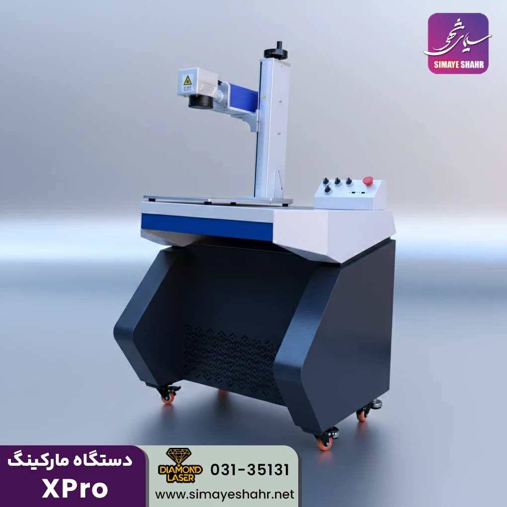  دستگاه فایبرمارکینگ دیاموند Xpro