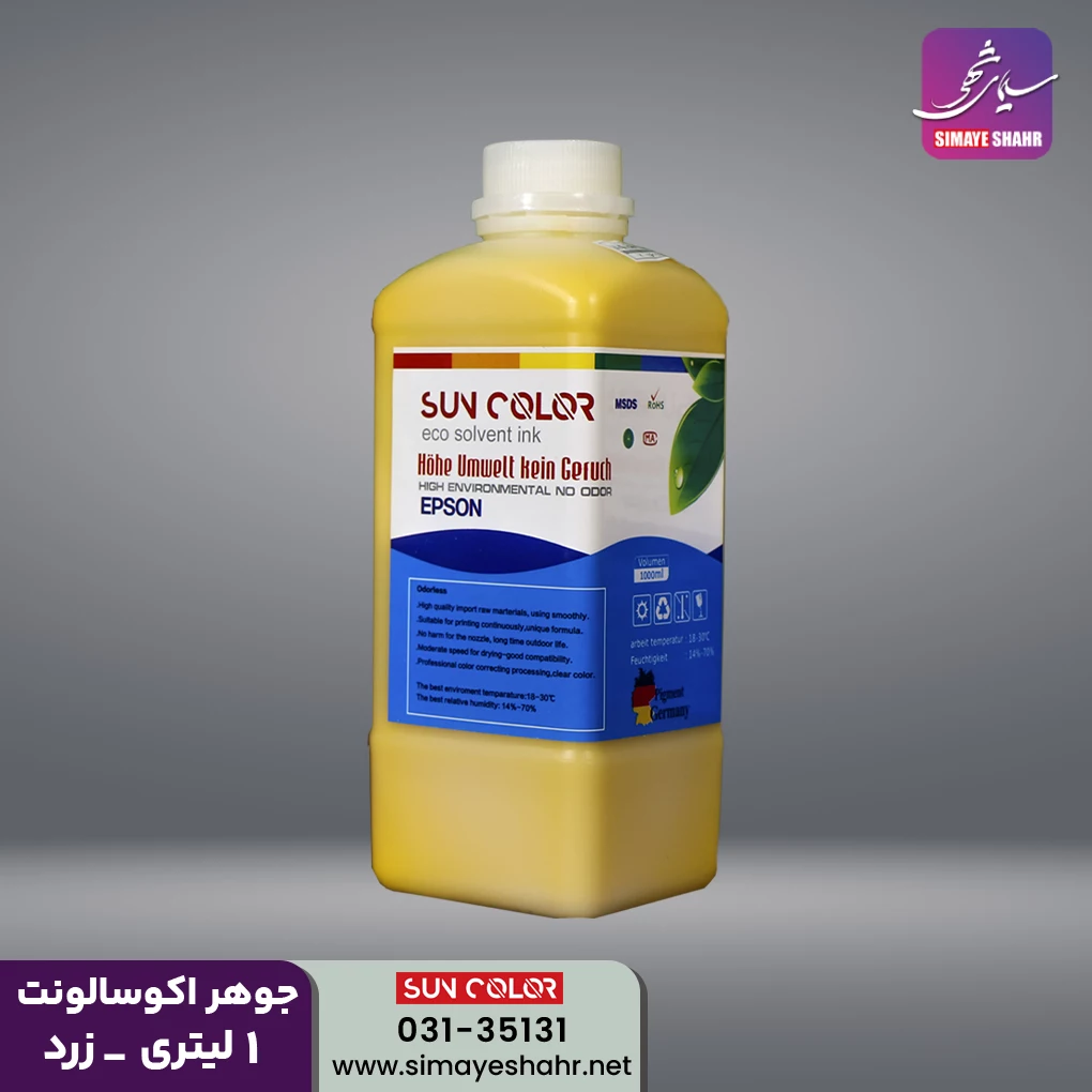  جوهر اکوسالونت سان کالر زرد 1 لیتری