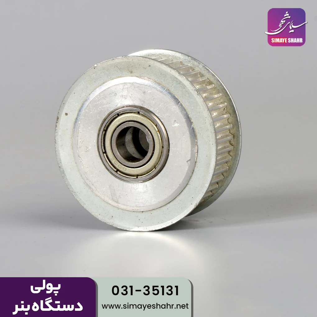  پولی دستگاه بنر