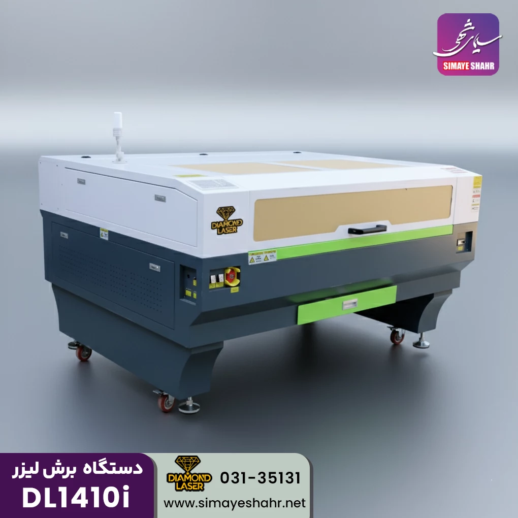  دستگاه برش لیزر غیرفلزات دیاموندDL1410i 