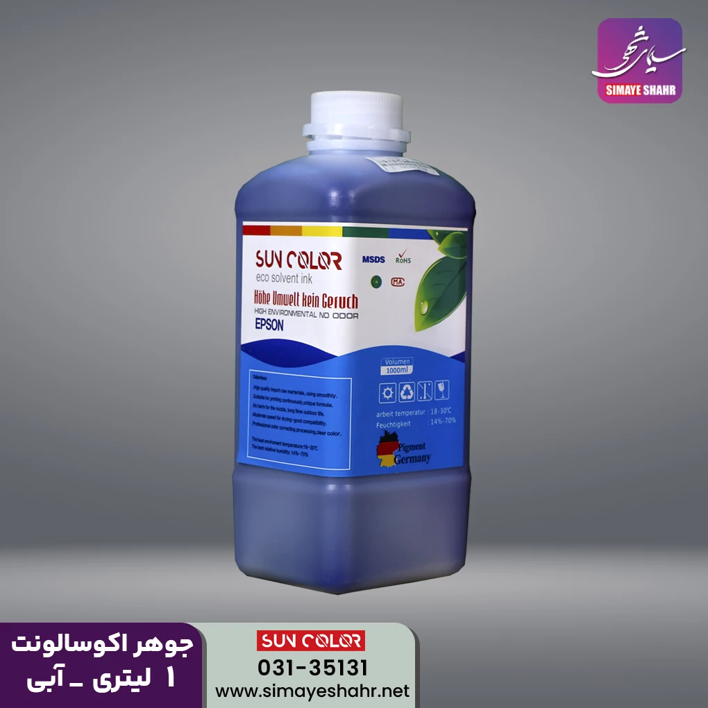  جوهر اکوسالونت سان کالر آبی 1 لیتری