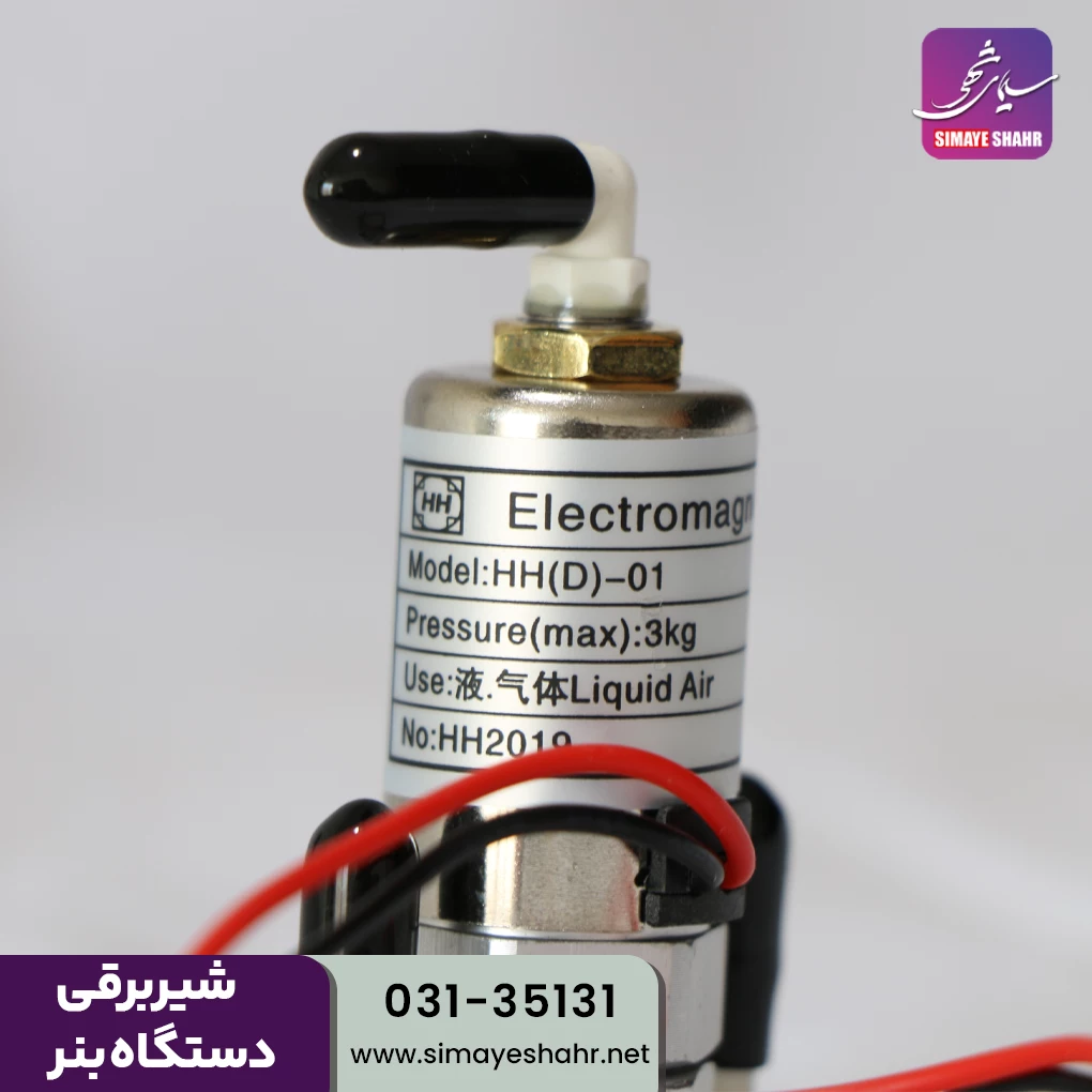  شیربرقی دستگاه بنر (مگنت دستگاه بنر )