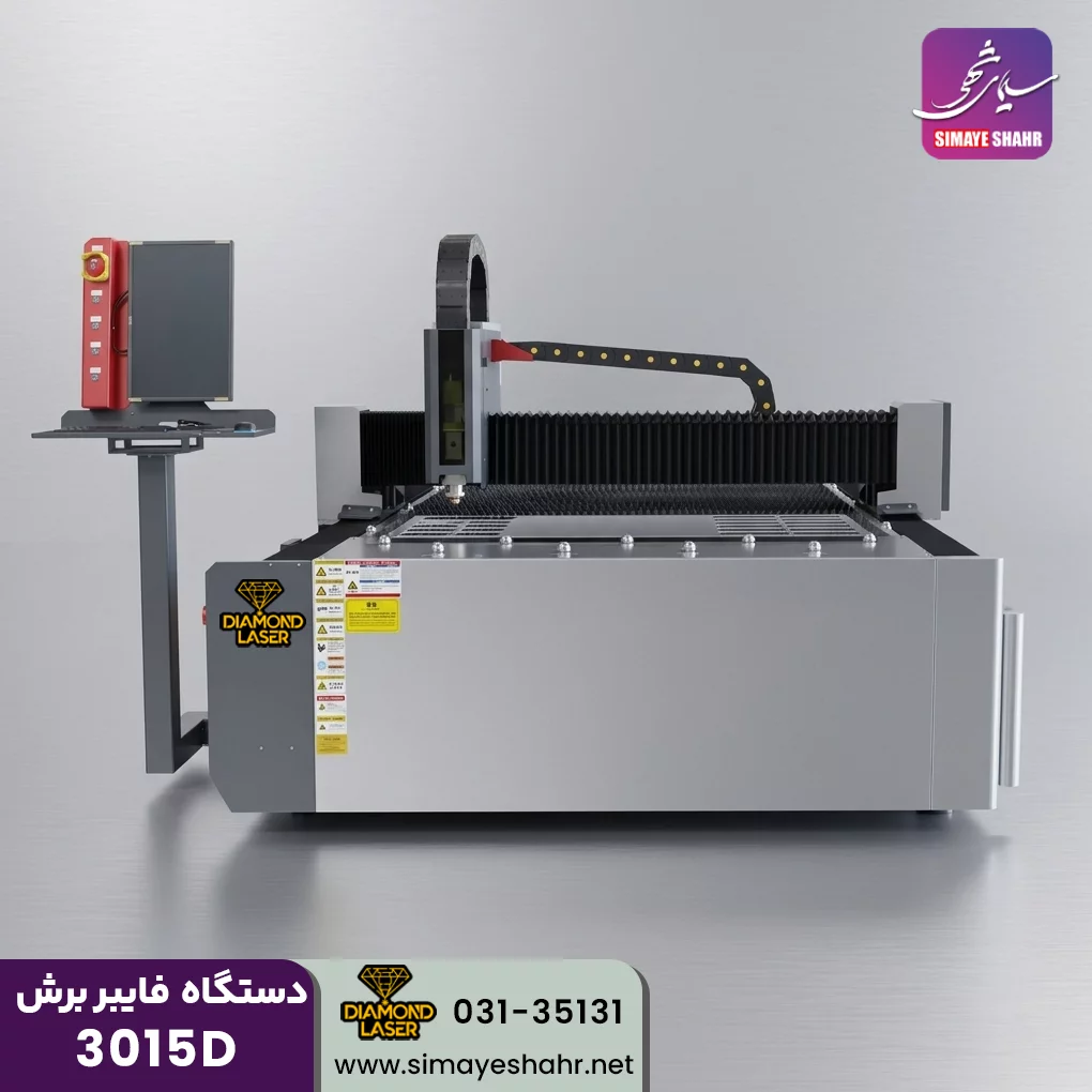  دستگاه فایبر برش فلزات دیاموند 3015D