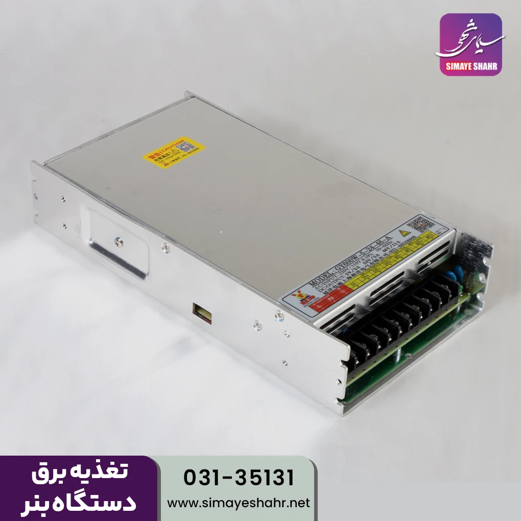  تغذیه برق دستگاه بنر