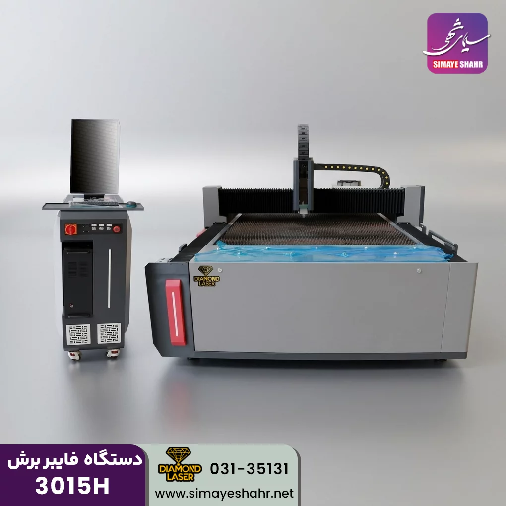  دستگاه فایبر برش فلزات دیاموند 3015H