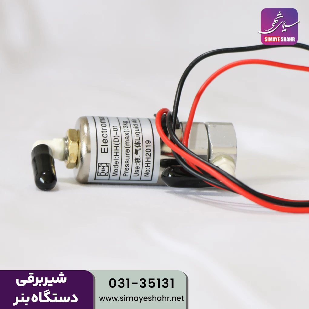  شیربرقی دستگاه بنر (مگنت دستگاه بنر )