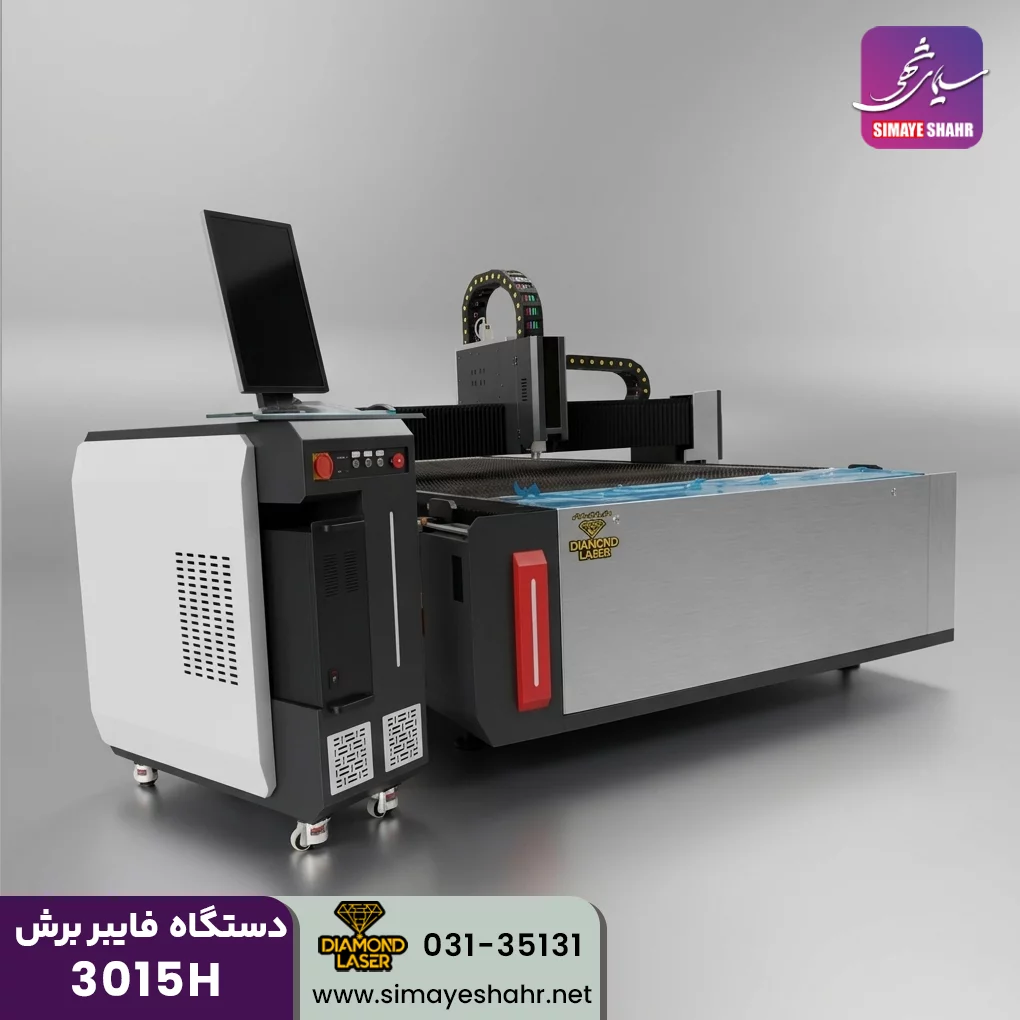  دستگاه فایبر برش فلزات دیاموند 3015H