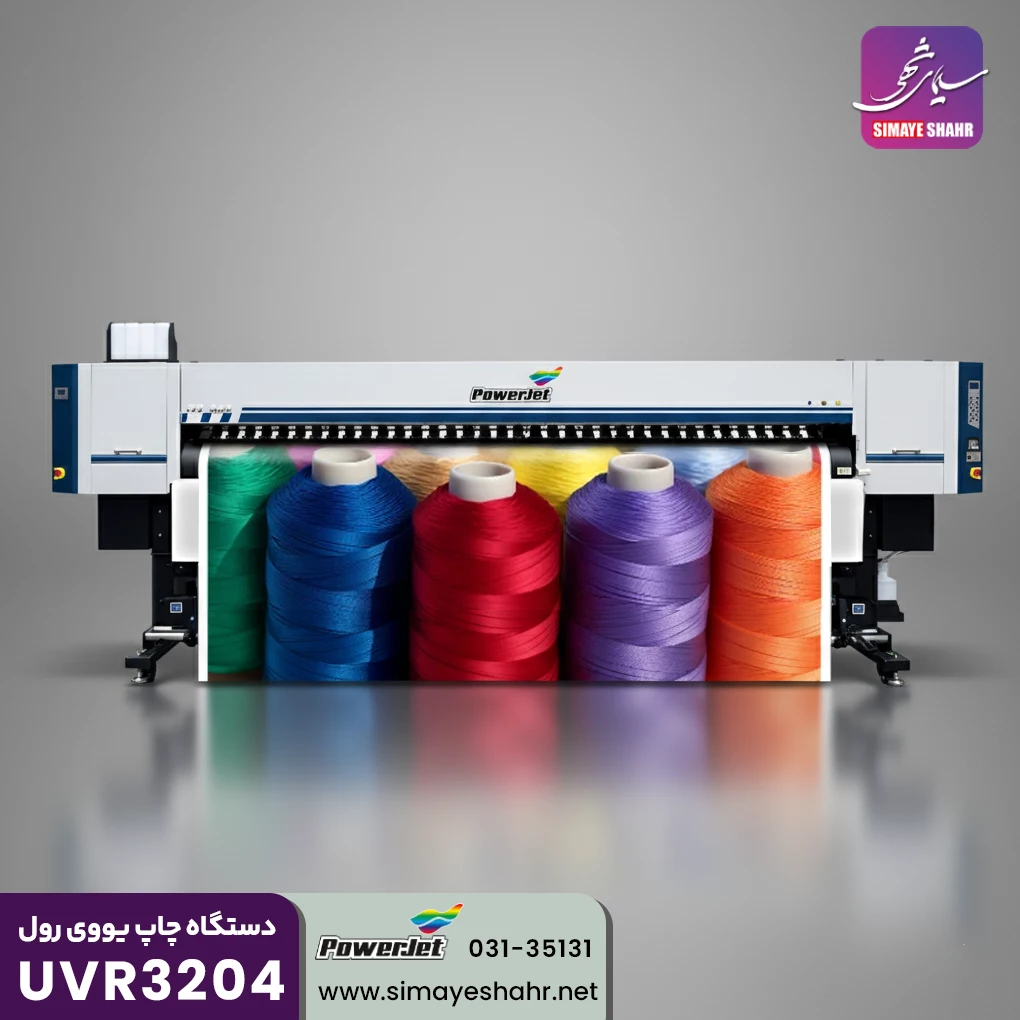  دستگاه چاپ یووی رول تو رول UVR3204