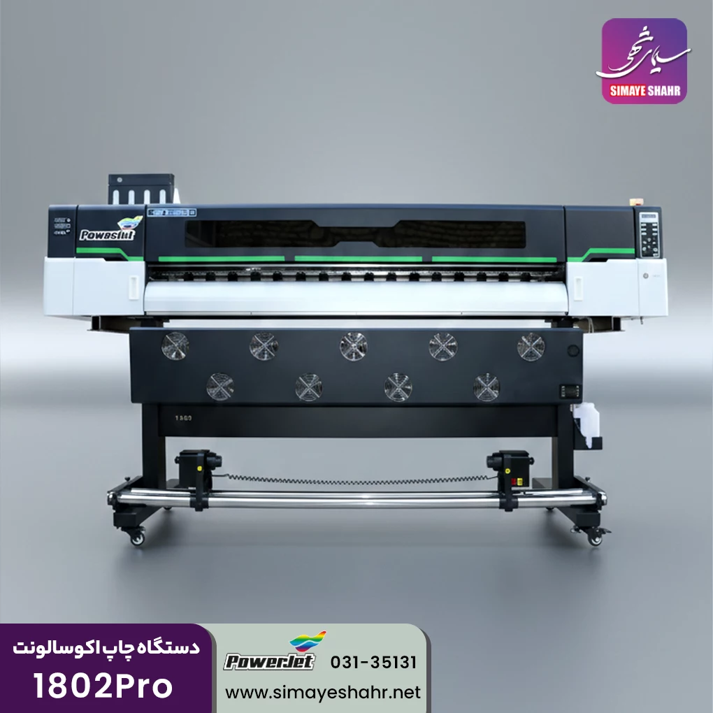  دستگاه چاپ اکوسالونت 1802pro
