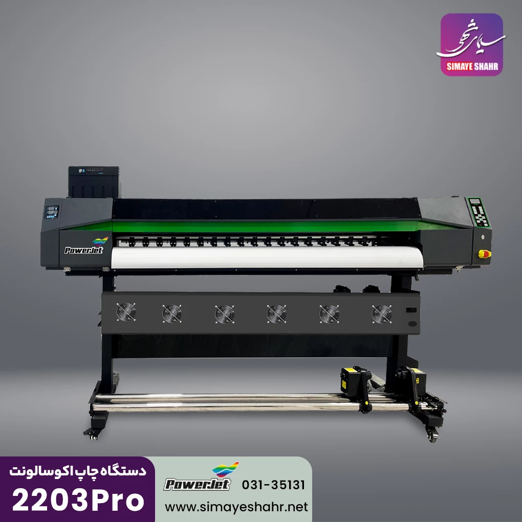 دستگاه چاپ اکوسالونت 2203pro