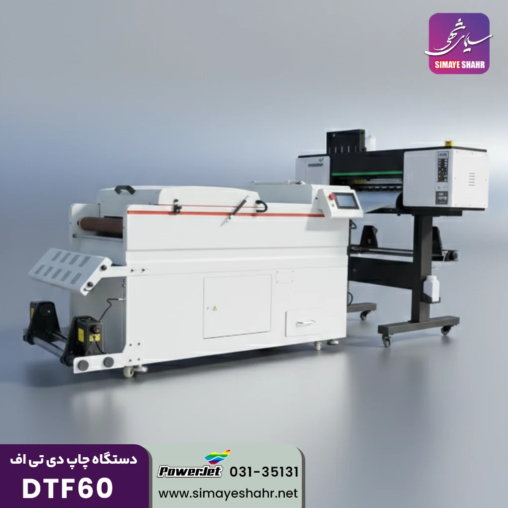 دستگاه چاپ دی تی اف DTF60