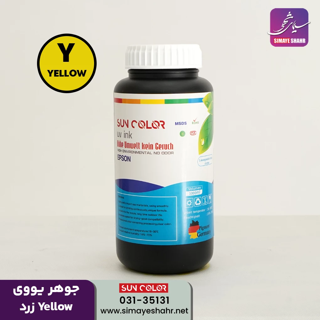 جوهر یووی سان کالر زرد 1 لیتری