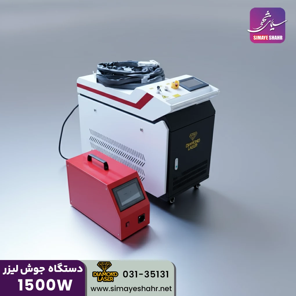 دستگاه جوش لیزری 1500 وات دیاموند