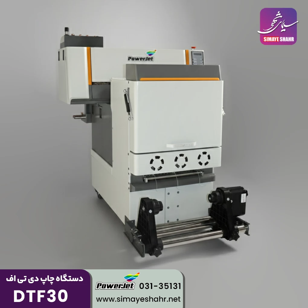 دستگاه چاپ دی تی اف DTF30