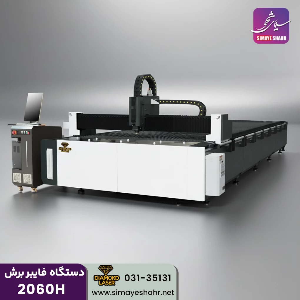 دستگاه فایبر برش فلزات دیاموند 2060H