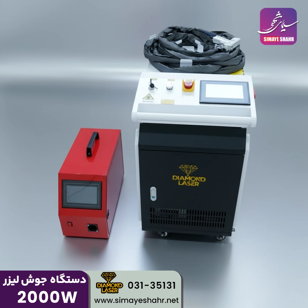 دستگاه جوش لیزری 2000 وات دیاموند