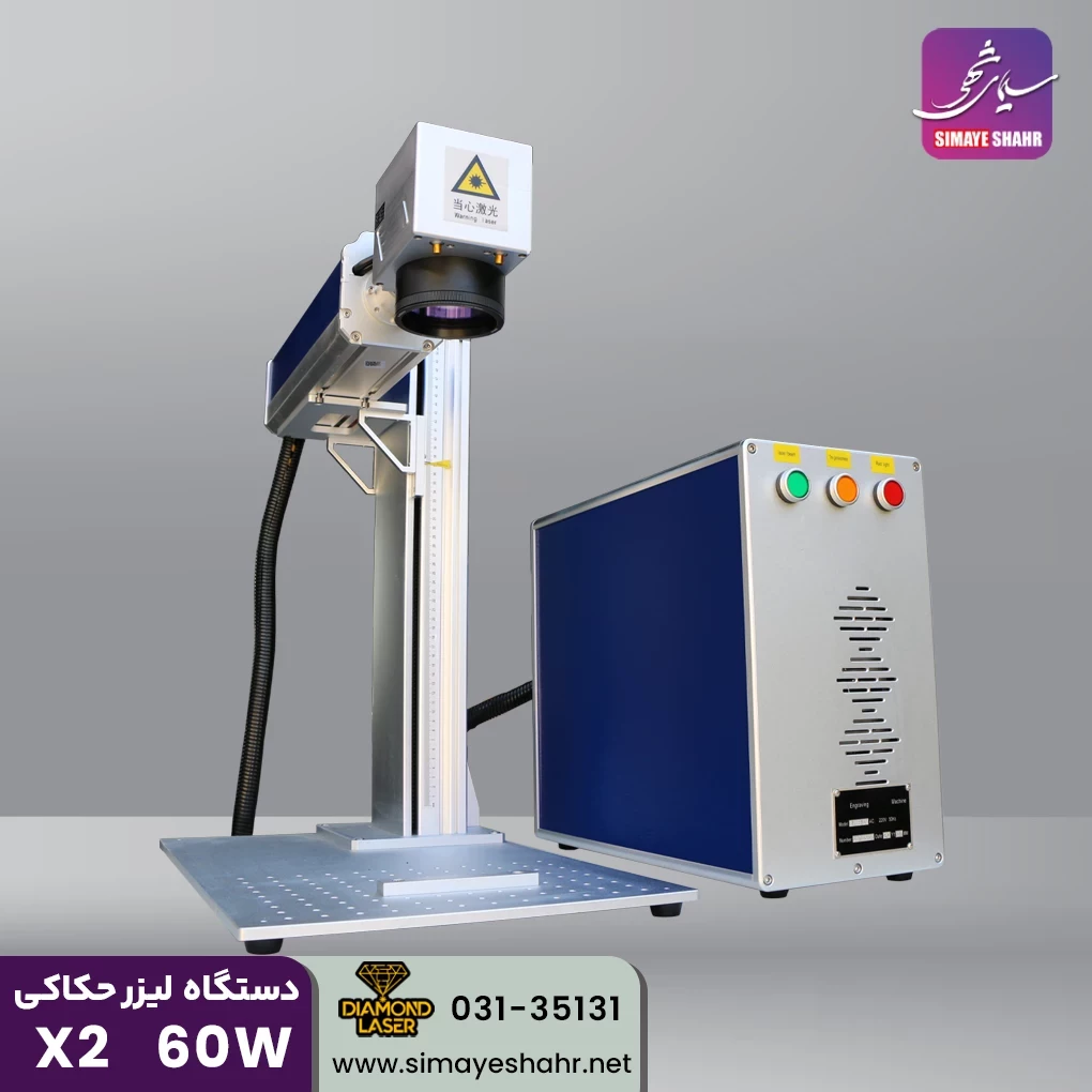 دستگاه لیزر حکاکی 60 وات با گارانتی 12 ماهه