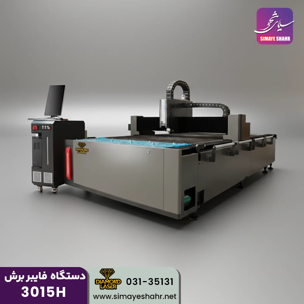 دستگاه فایبر برش فلزات دیاموند 3015H