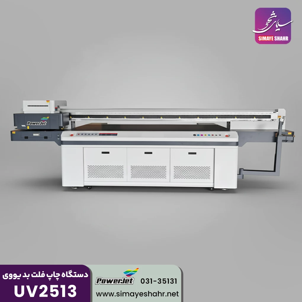 دستگاه چاپ فلت بد یووی UV2513