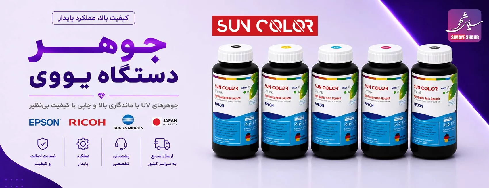 جوهر یووی 