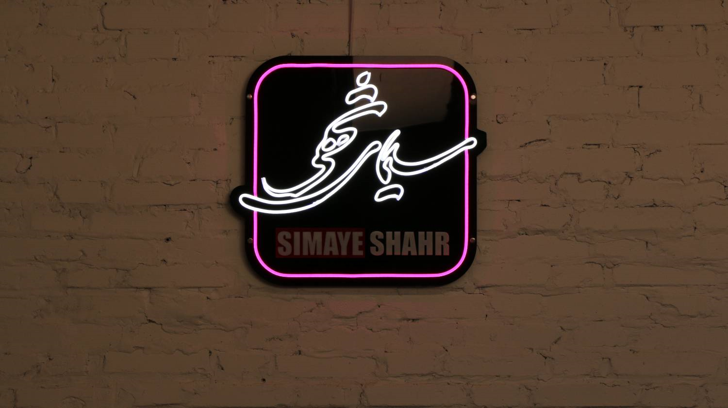 تیوب پاور چیلر 