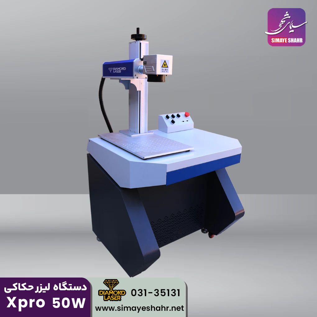 دستگاه لیزر حکاکی 50 وات