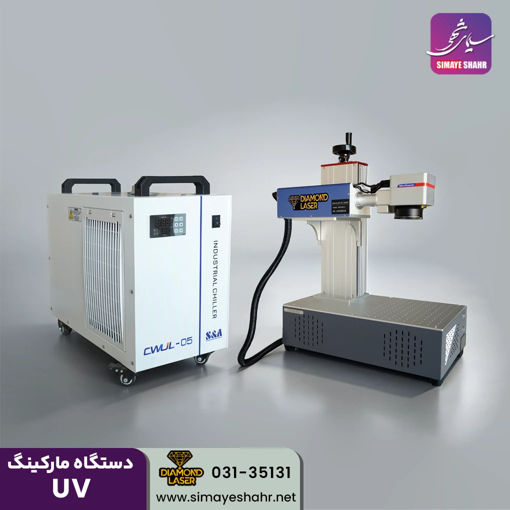 دستگاه مارکینگ یووی دیاموند 