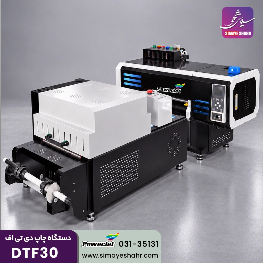 دستگاه چاپ دی تی اف DTF30